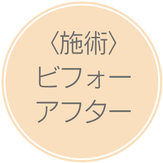 奈良・高野原骨盤矯正の松本整体院