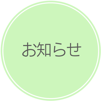 奈良・高野原骨盤矯正の松本整体院